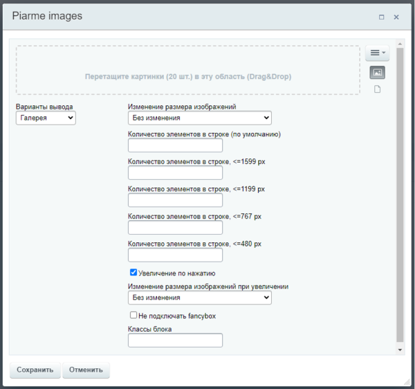 Piarme: Изображения в визуальном редакторе