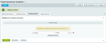 Выгрузка Sitemap для Google News