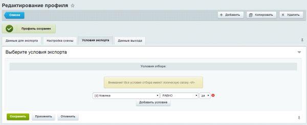 Выгрузка Sitemap для Google News