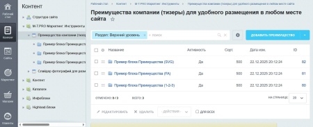 Преимущества компании (тизеры) для удобного размещения в любом месте сайта