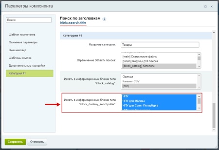 SEO умного фильтра Lite - ЧПУ, мета-теги, заголовки
