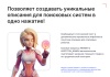 SEO-генератор ALT/TITLE картинок