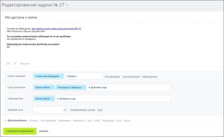 Создание задач из тикетов
