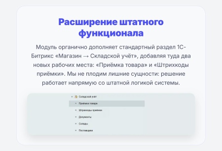 Cmall: Автоматизация склада и приемка товара