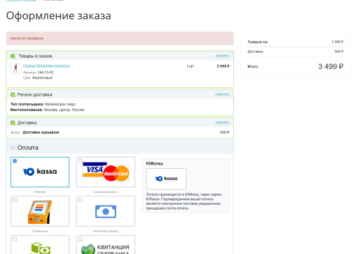 DEV-BX Yandex SmartCaptcha