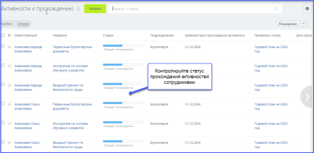 Календарь совещаний