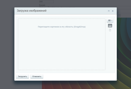 SIMAI: Мультизагрузка изображений и документов