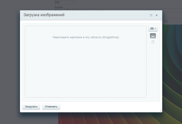 SIMAI: Мультизагрузка изображений и документов