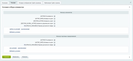 Яндекс Турбо-страницы PRO