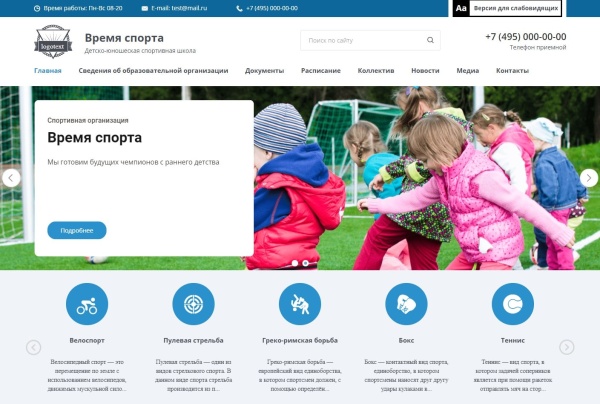 Мибок: Сайт спортивной организации