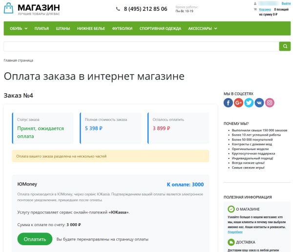 IT.Done(): Оплата по ссылке