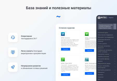 IntecUniverse - интернет-магазин с конструктором дизайна