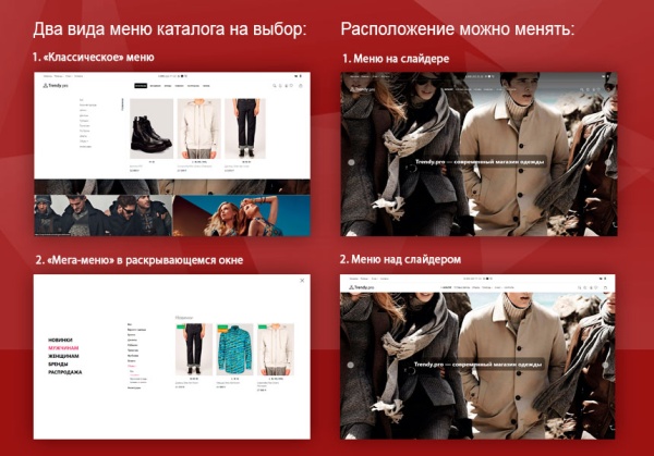 Trendy.Pro: магазин одежды, обуви и аксессуаров.