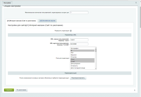 Scoder: Список пользователей с ЧПУ
