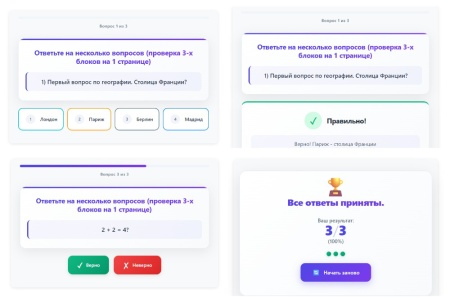 MDSoft: Компонент-викторина (Квиз / Quize)