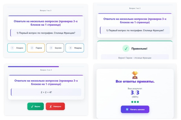 MDSoft: Компонент-викторина (Квиз / Quize)