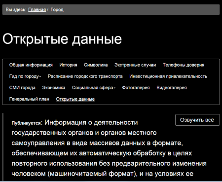 Мибок: Версия для слабовидящих (модуль на сайт)