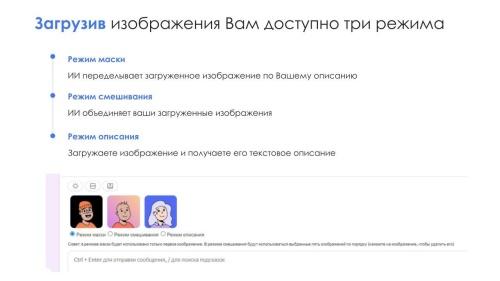 АйтиНебо: ИИ для Битрикс: ChatGPT & Midjourney - чат-бот и генерация изображений