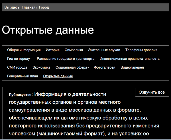 Мибок: Версия для слабовидящих (модуль на сайт)