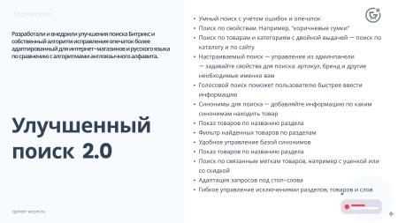 Априори.ЕкомМаркет: Интернет-магазин