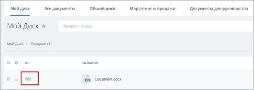 Конвертация документов Word (docx) в PDF