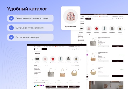 Skyshop: Интернет-магазин