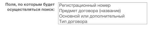 Расширенная привязка к элементам списка с автозаполнением