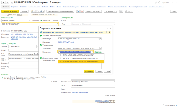 Добавление картинки, фото, изображения через шаблон Excel. FULL