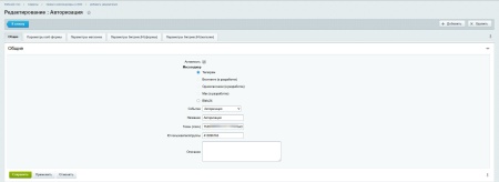 Заявки в мессенджеры и в Битрикс24