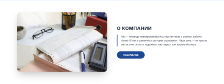 БухПрофи