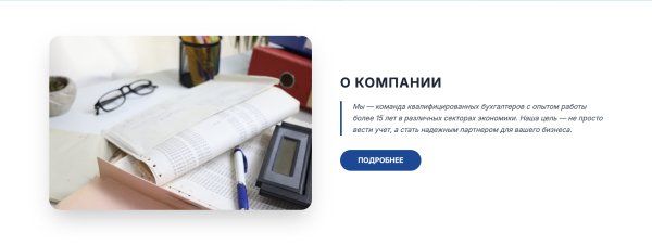 БухПрофи