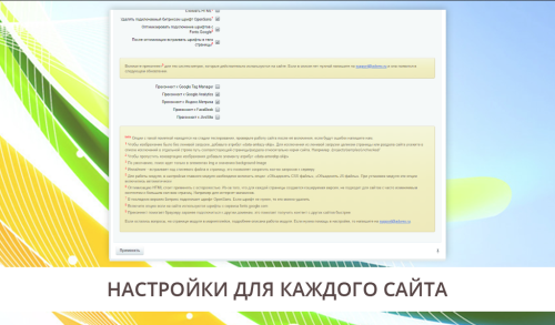 Ускорение загрузки сайта - оптимизация css, js и картинок (изображений)