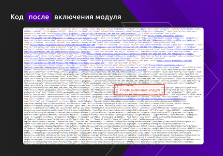 Модуль сжатия HTML контента + inline CSS под требования Google PageSpeed Insights