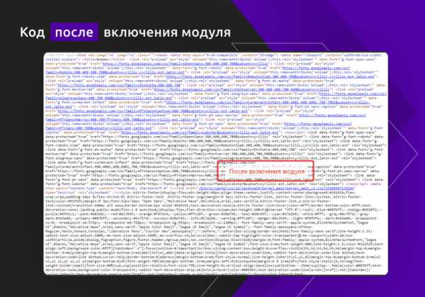Модуль сжатия HTML контента + inline CSS под требования Google PageSpeed Insights