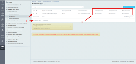 Настройка уведомлений