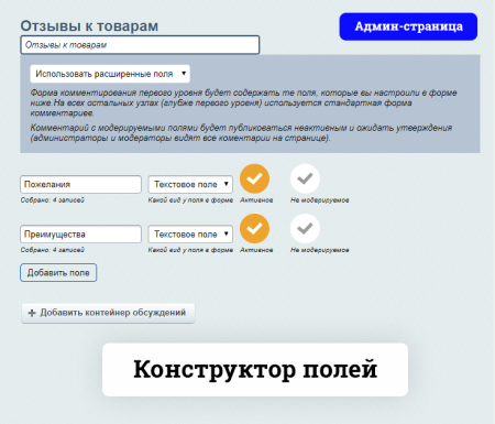 Полноценные Комментарии D7