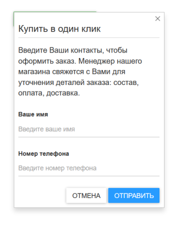 Веб-формы: купить в 1 клик, обратный звонок, форма обратной связи и др. Рекапча, ajax, адаптивность.