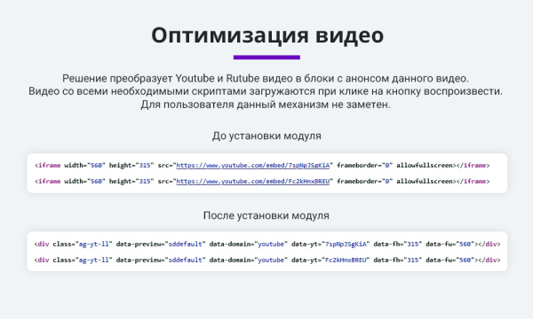 Ускорение загрузки сайта + оптимизация для Google PageSpeed (webp, js, css, картинки, изображения)