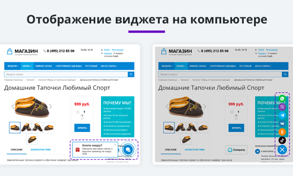 Обратная связь: Мессенджеры и социальные сети для связи (Мультикнопка, Max, Telegram, WhatsApp, VK)