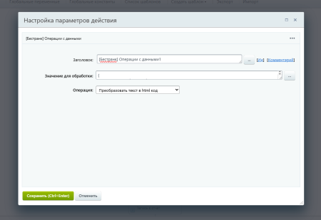 Расширение модуля Бизнес-процессы