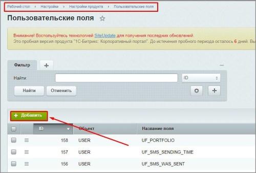 Тип пользовательского свойства - HTML/Визуальный редактор