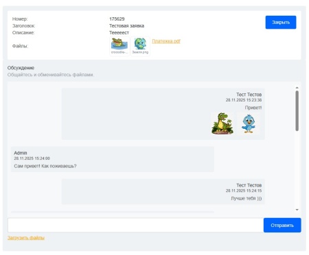 АРАМА: Техподдержка