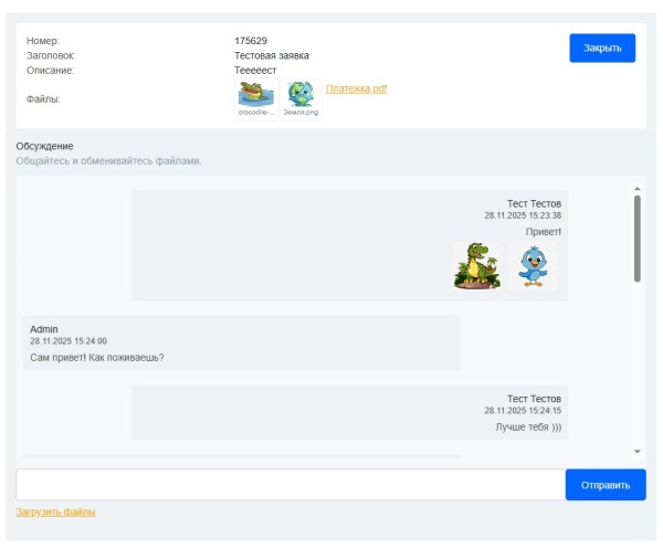 АРАМА: Техподдержка