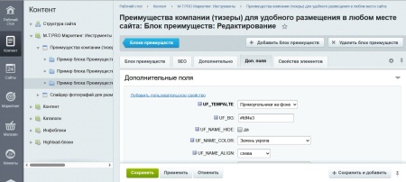 Преимущества компании (тизеры) для удобного размещения в любом месте сайта