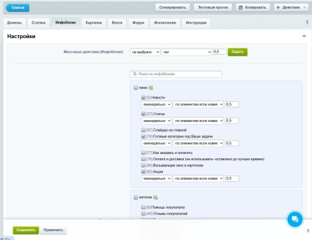 Умная карта сайта (sitemap.xml)