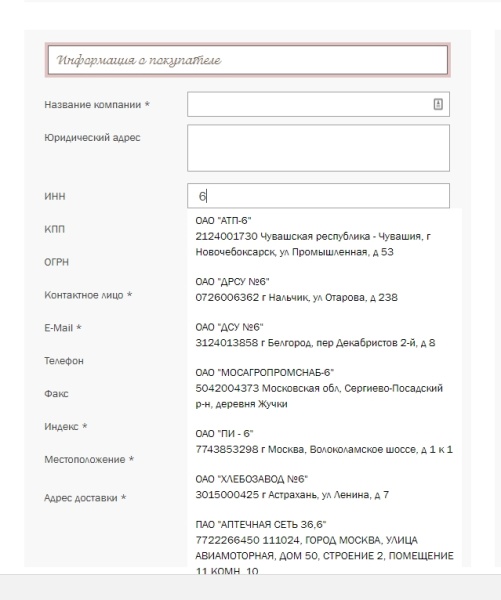 Сотбит: Проверка контрагента