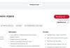 MDSoft: Вакансии (HR)