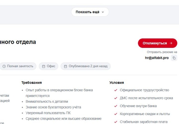 MDSoft: Вакансии (HR)