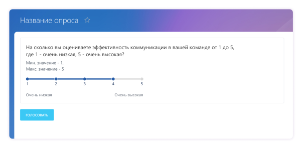 Улей: Опросы