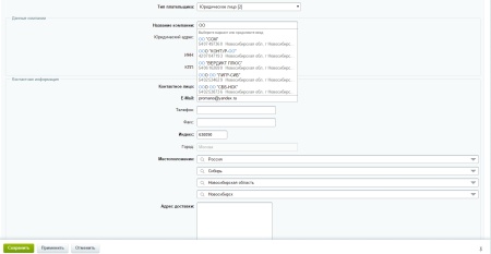 Подсказки по ФИО, адресам и реквизитам компаний на редактирования заказов в админке Dadata.ru